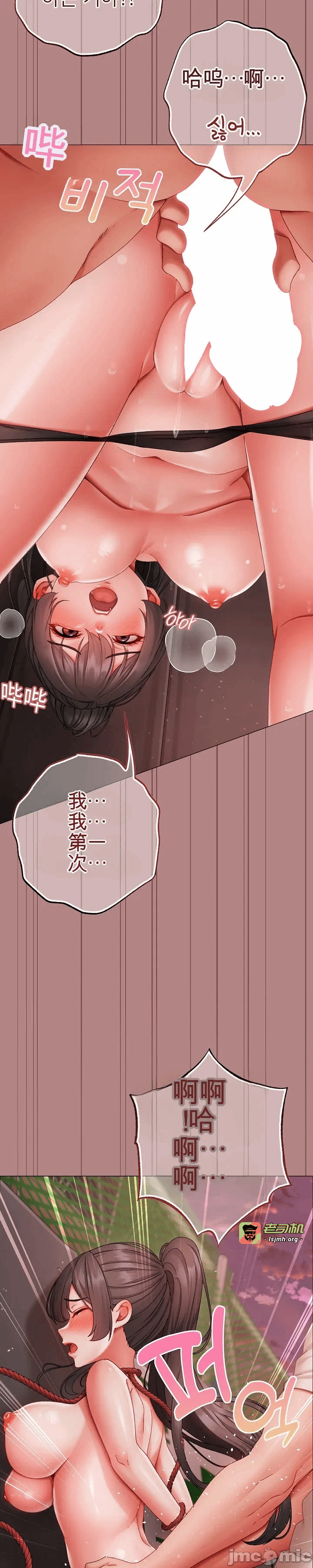 第5话5 第 73 页