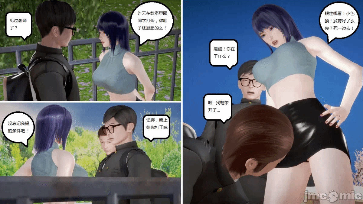 第一话 第 96 页