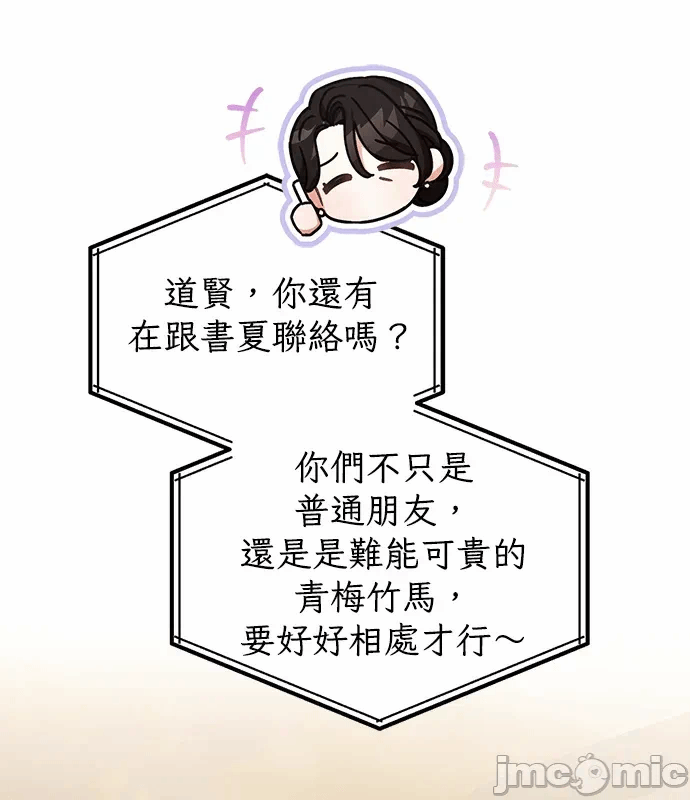 第20话第19话 第 40 页