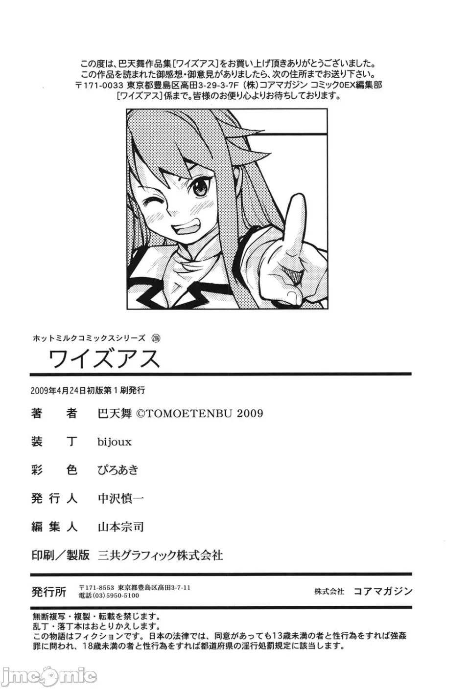 第一话 第 201 页