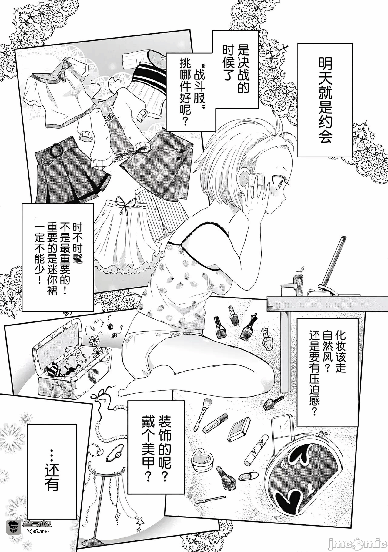 第一话 第 127 页