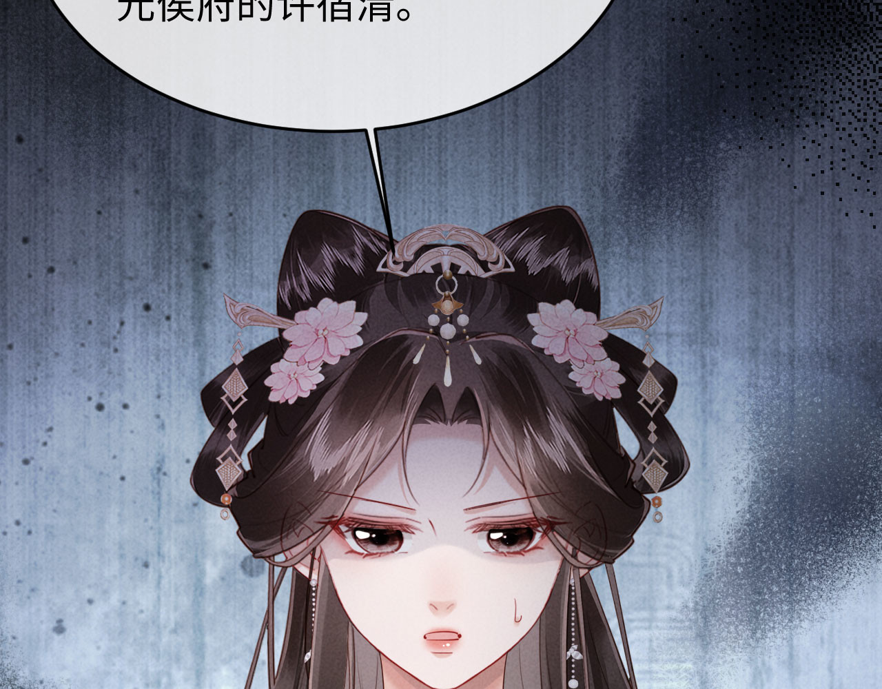 第74话 坦白 第 72 页