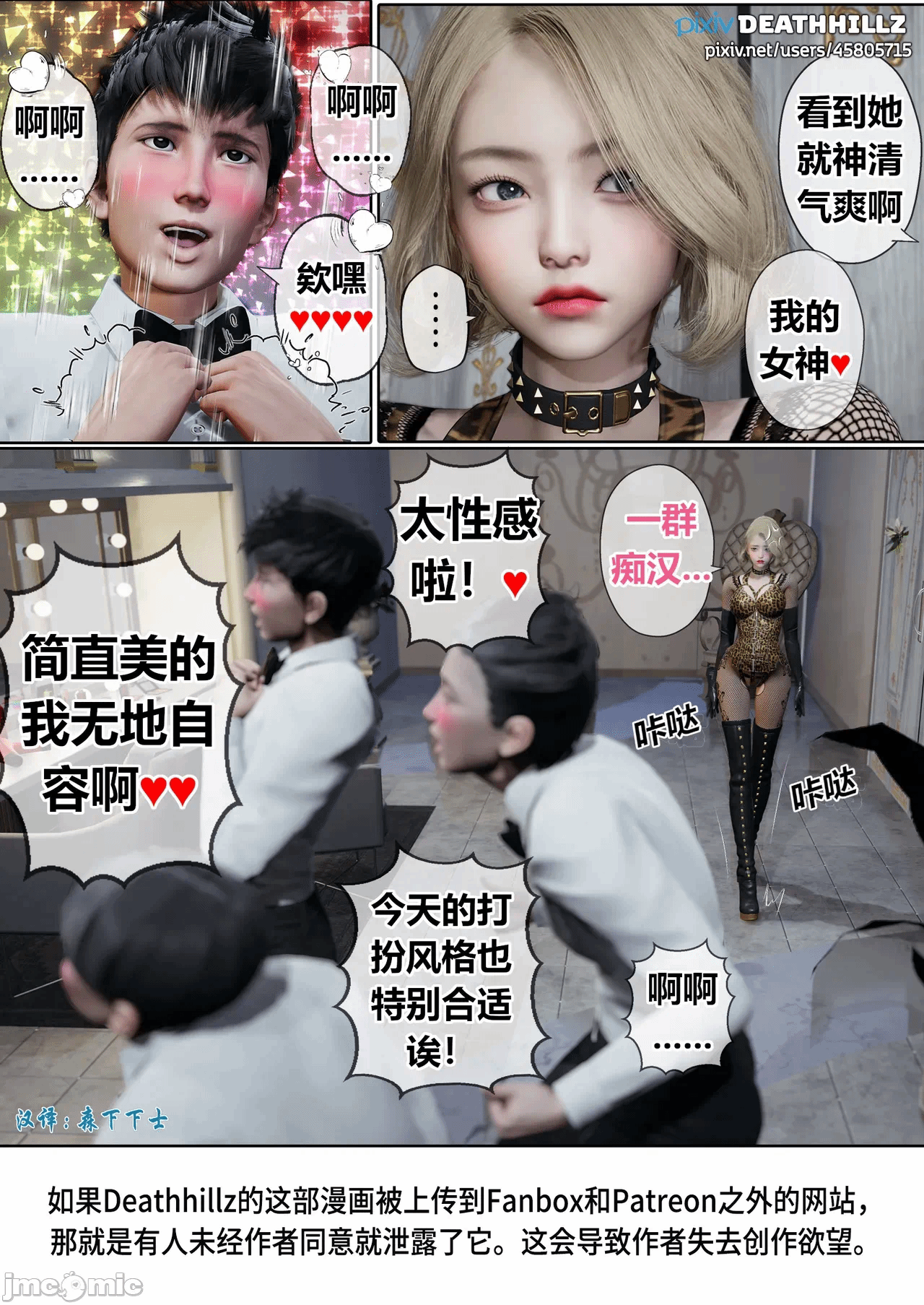 第一话 第 169 页