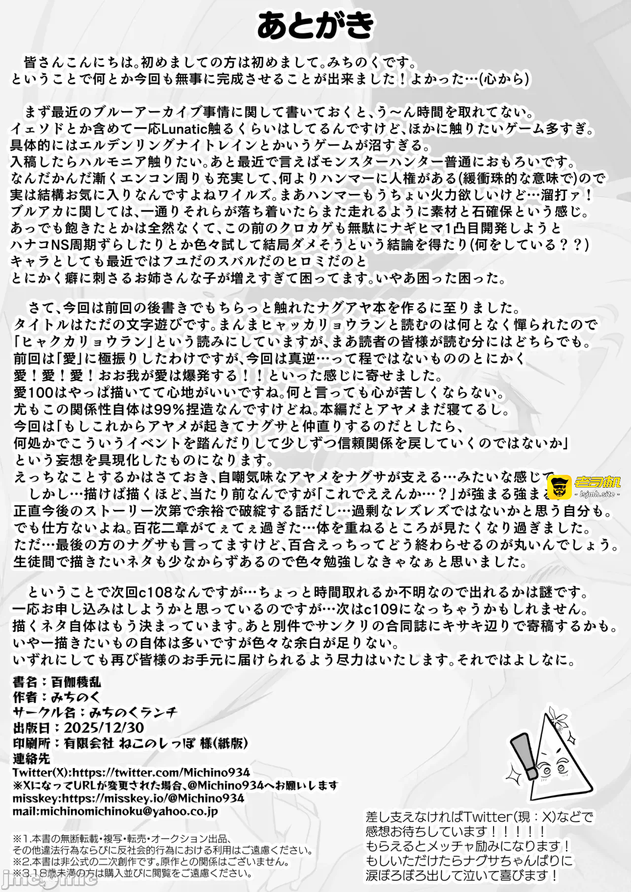 第一话 第 21 页