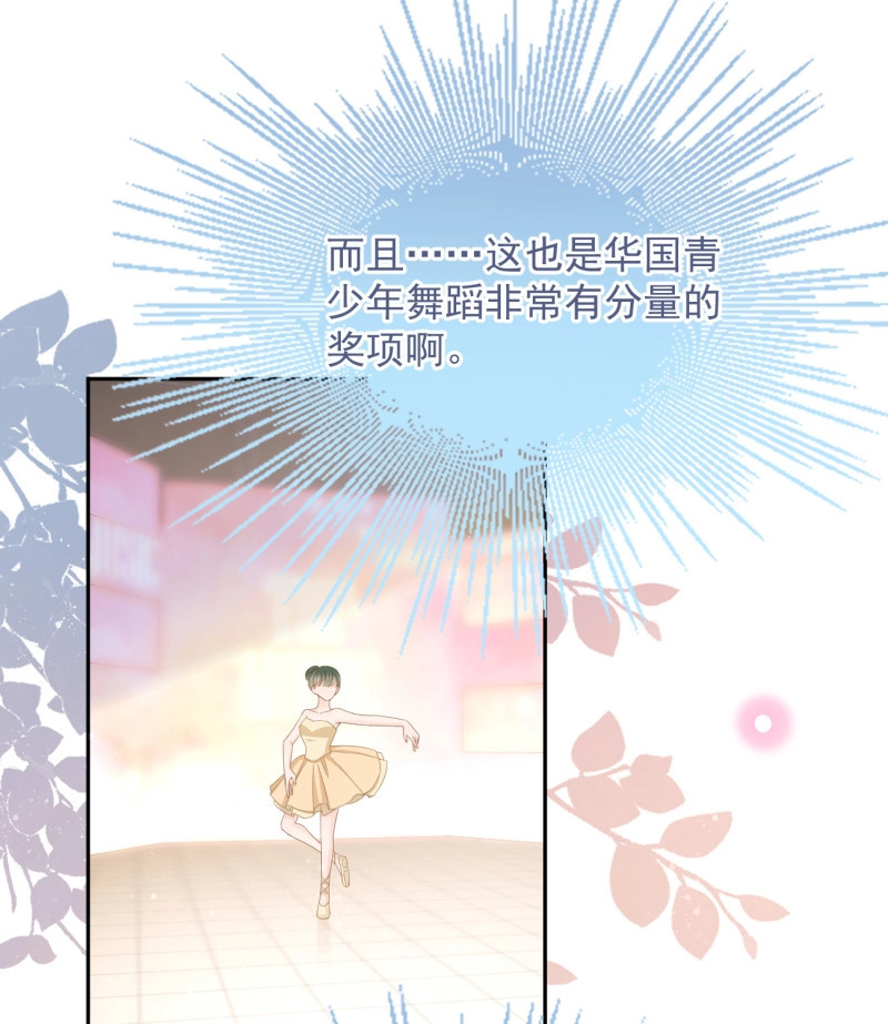 第140话 跟你一样下作 第 18 页
