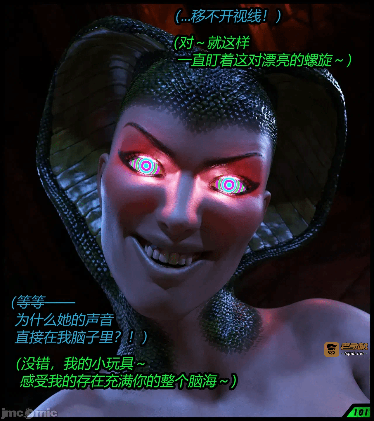 第一话 第 25 页