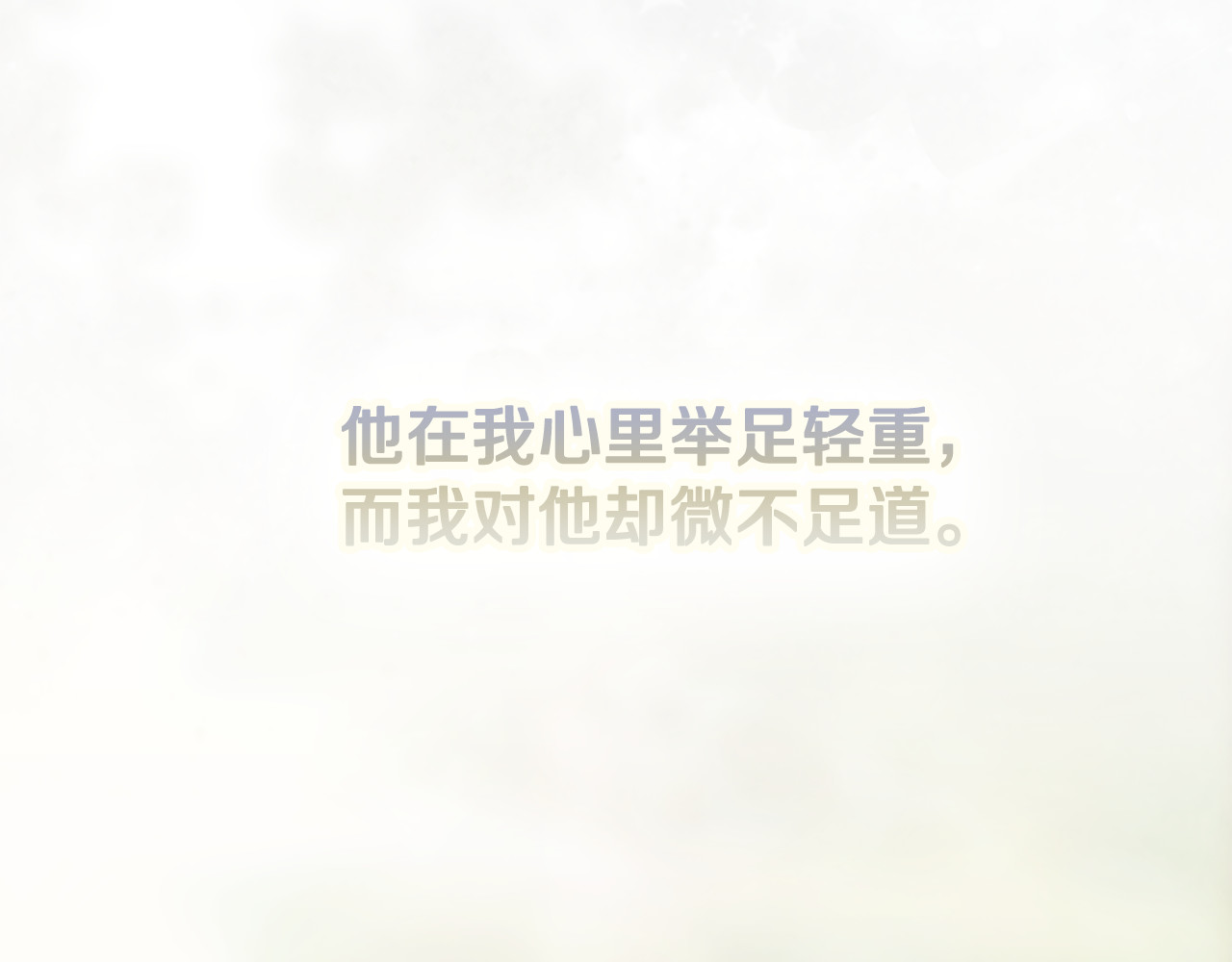 第4话 愚蠢的爱 第 100 页