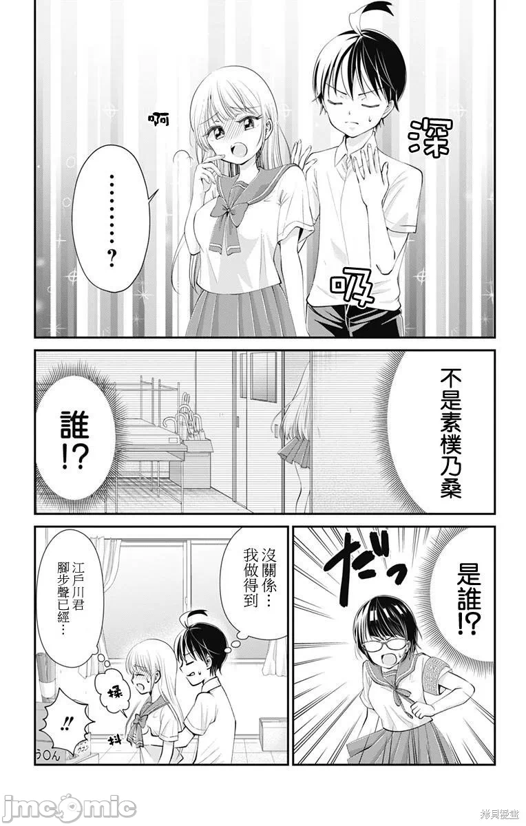 第17话第16话 第 12 页