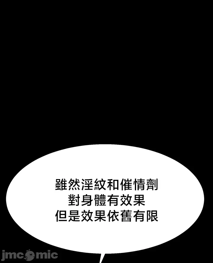 第3话3 第 8 页