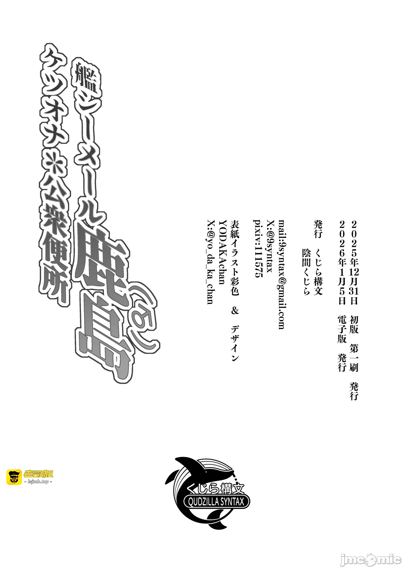 第一话 第 21 页