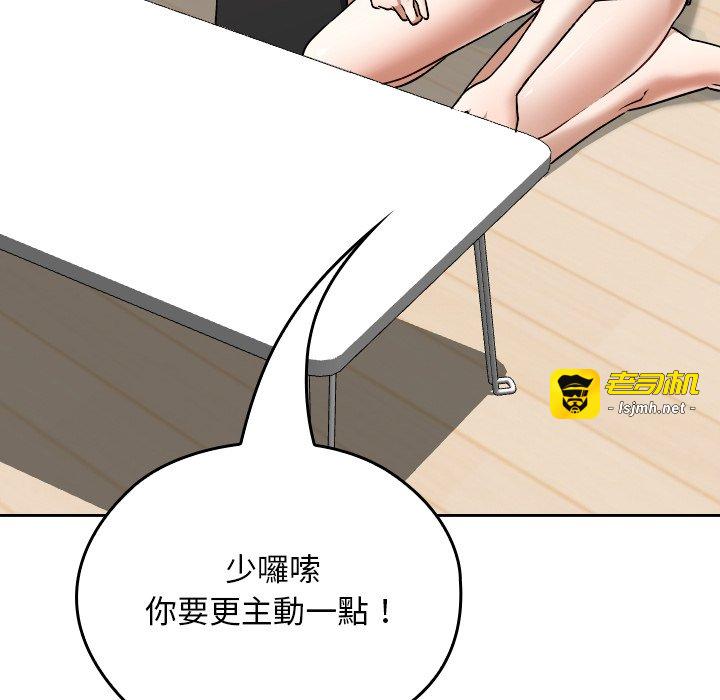 第24话 第 113 页
