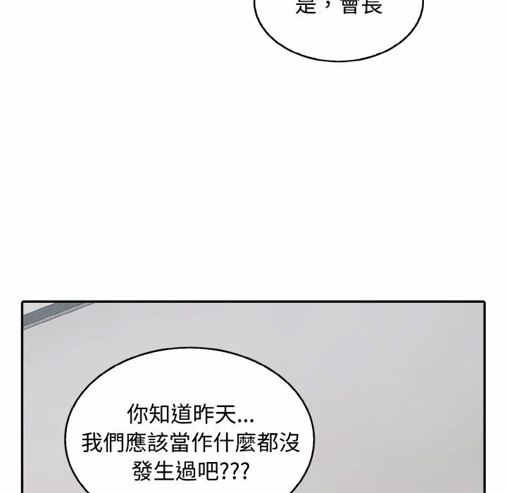 第7话第7话 第 109 页