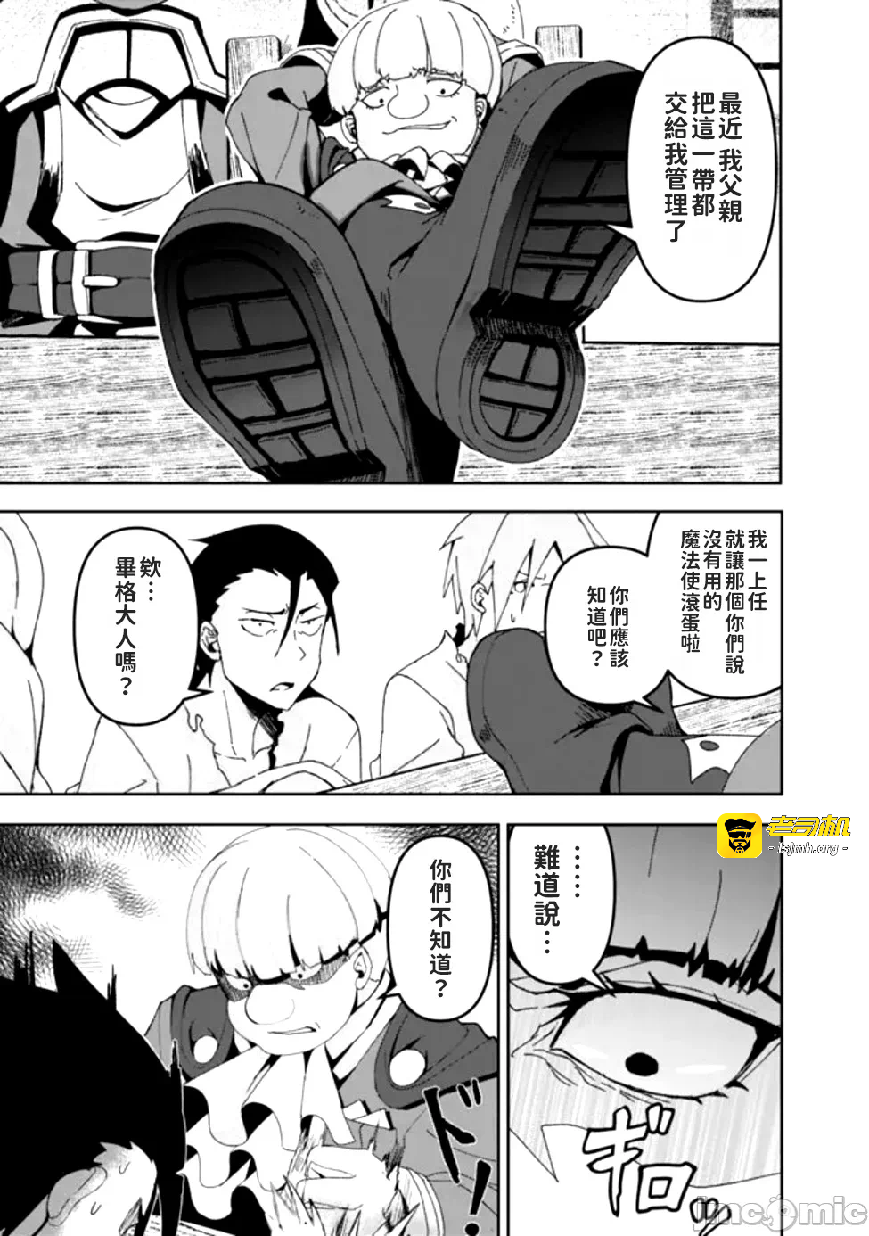 第3话3 第 9 页