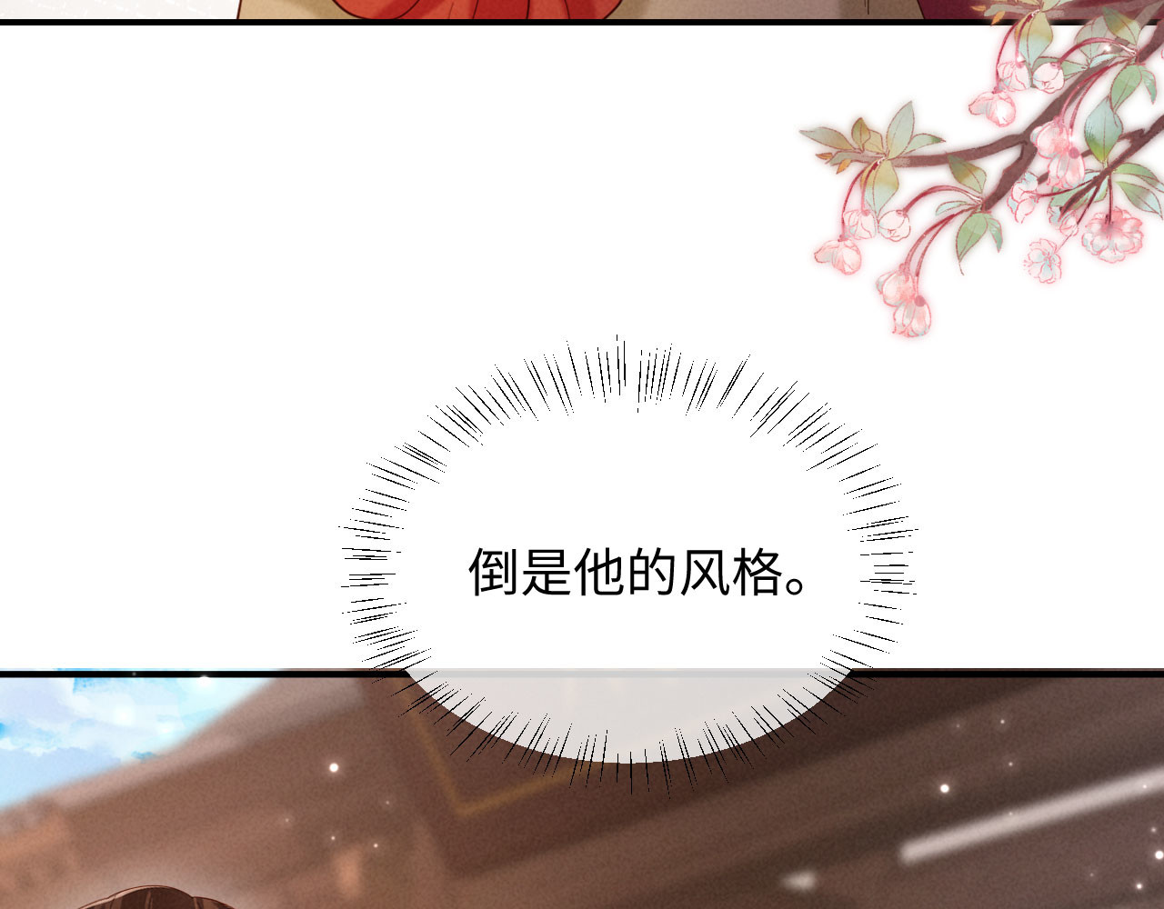 第64话 因为我想见你 第 38 页