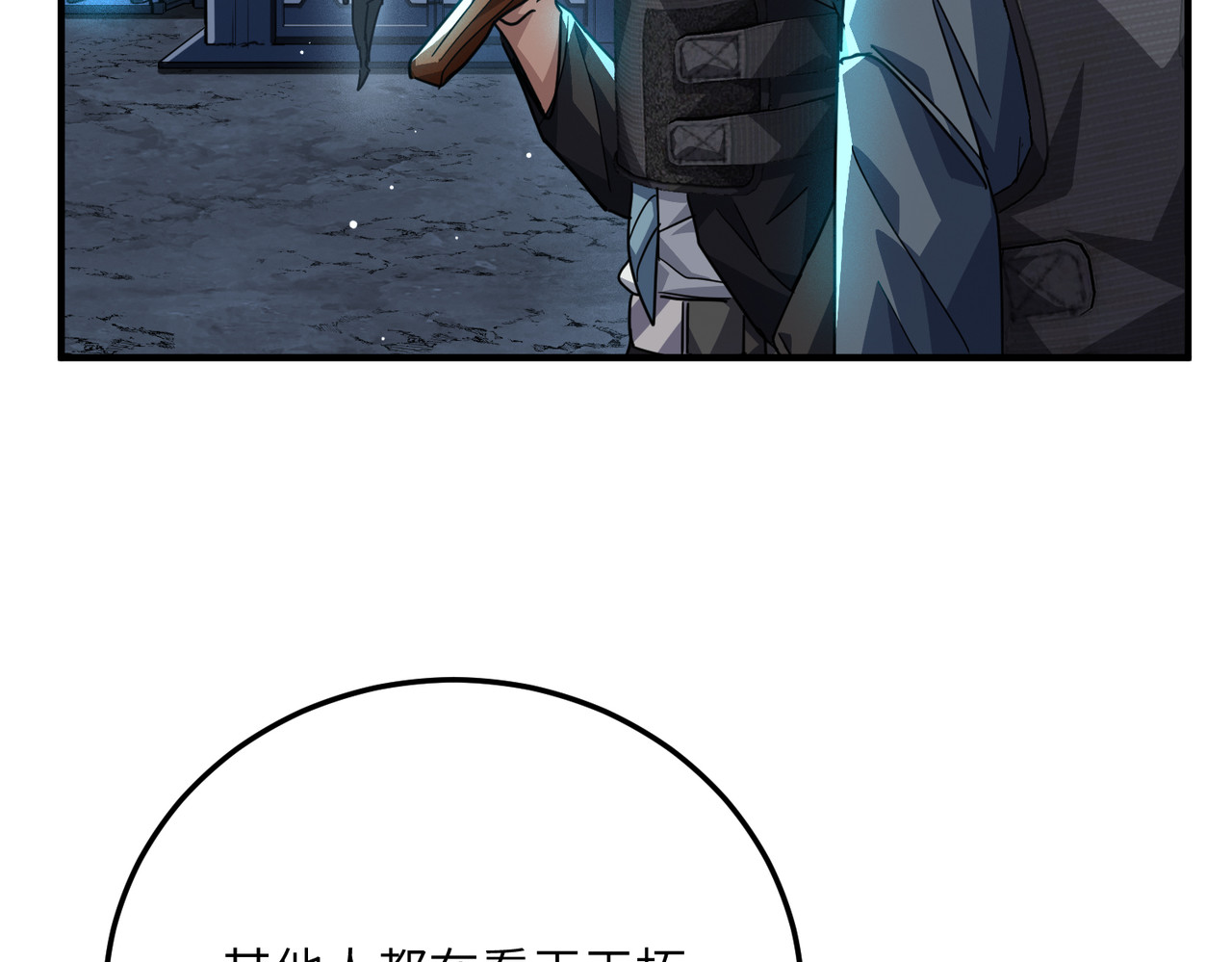 017话：恐怖的精神念师 第 170 页