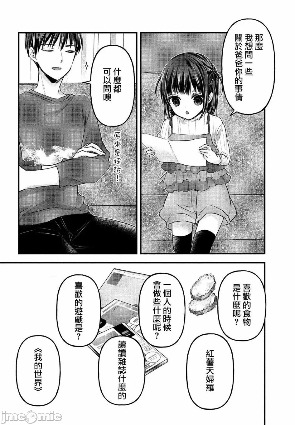 第9话第06话 第 10 页
