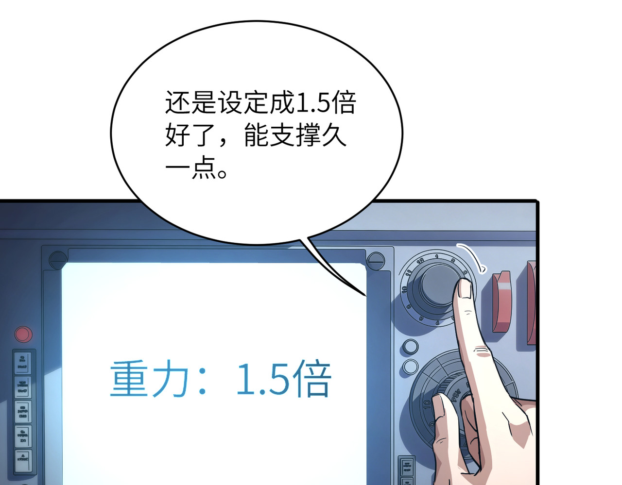 016话：恐怖的霸王体 第 127 页