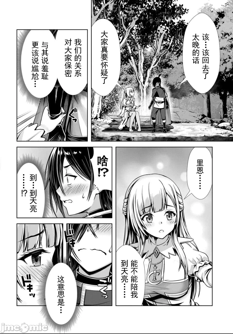 第1话 第 18 页