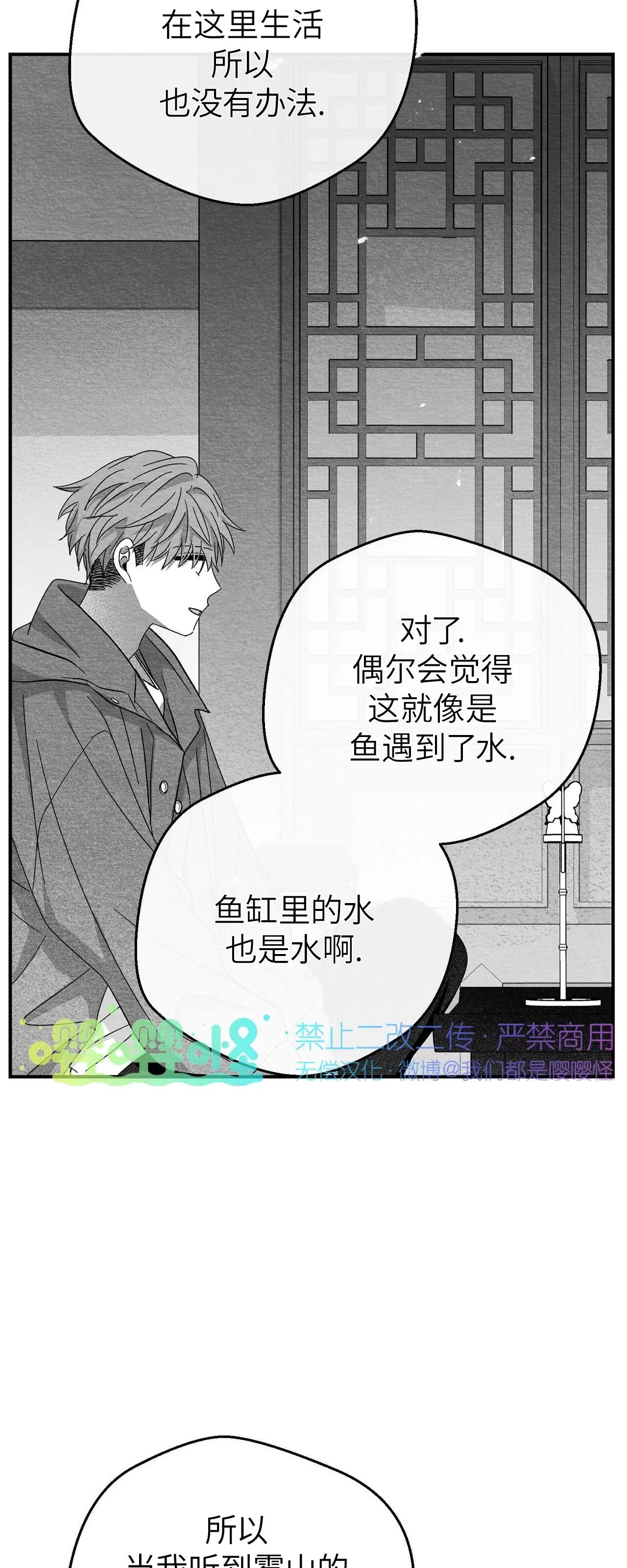 第19话 第 36 页