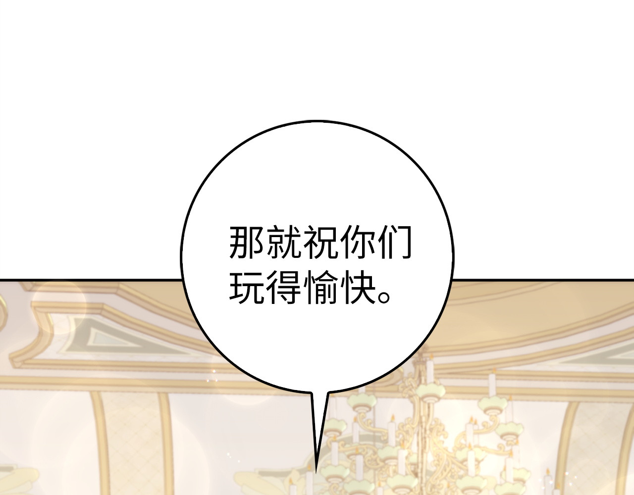 第65话 第一支舞 第 121 页