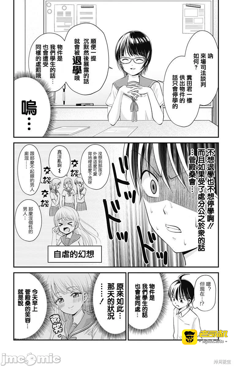 第16话第15话 第 11 页