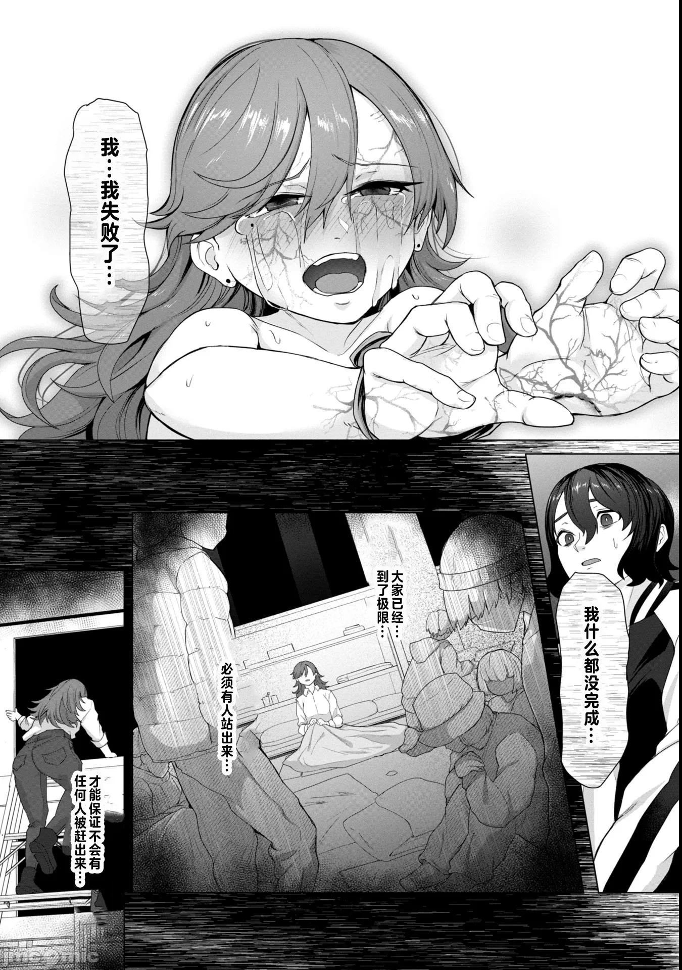 第11话11 第 16 页