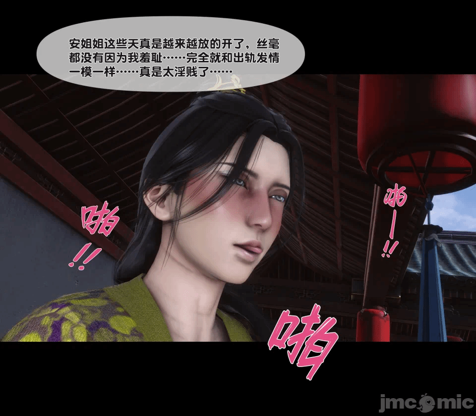 极品家丁绿传之仙子与魔女 04-05 第一话 - 66