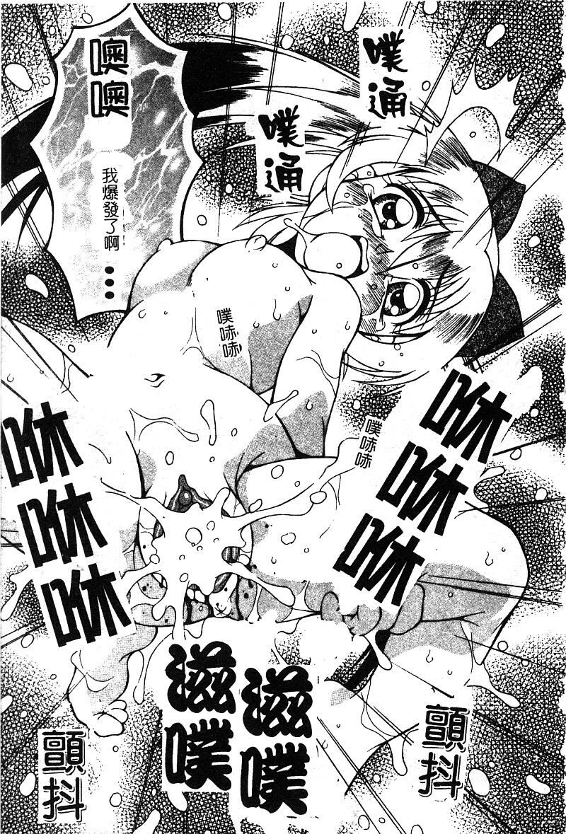第1话 第 144 页