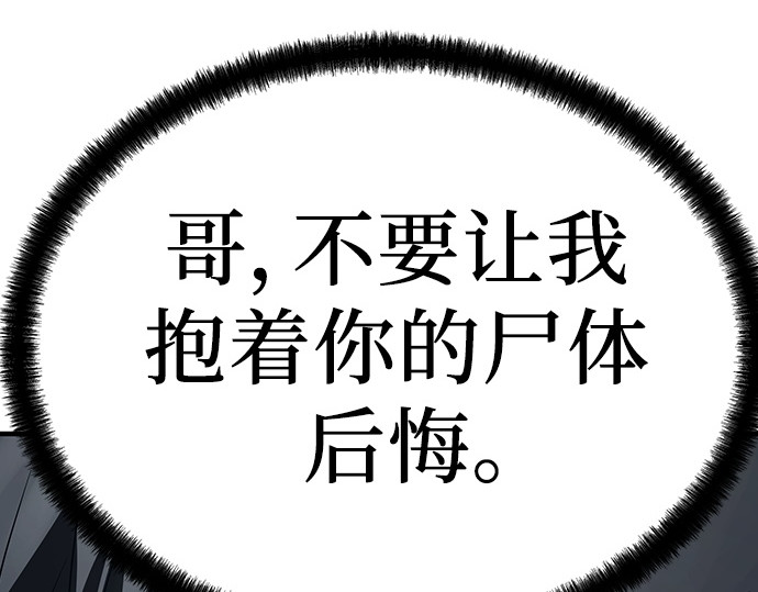 第90话 第 145 页