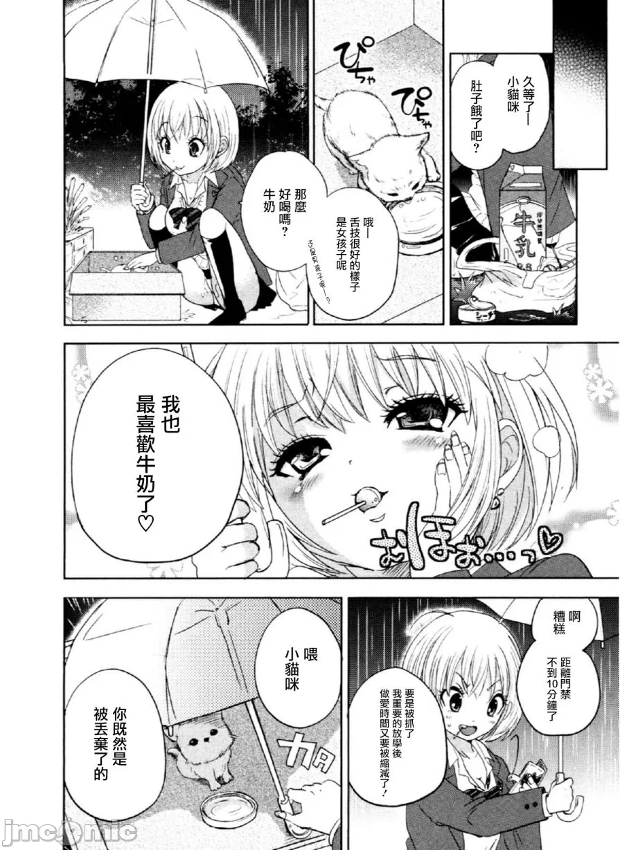 第一话 第 12 页