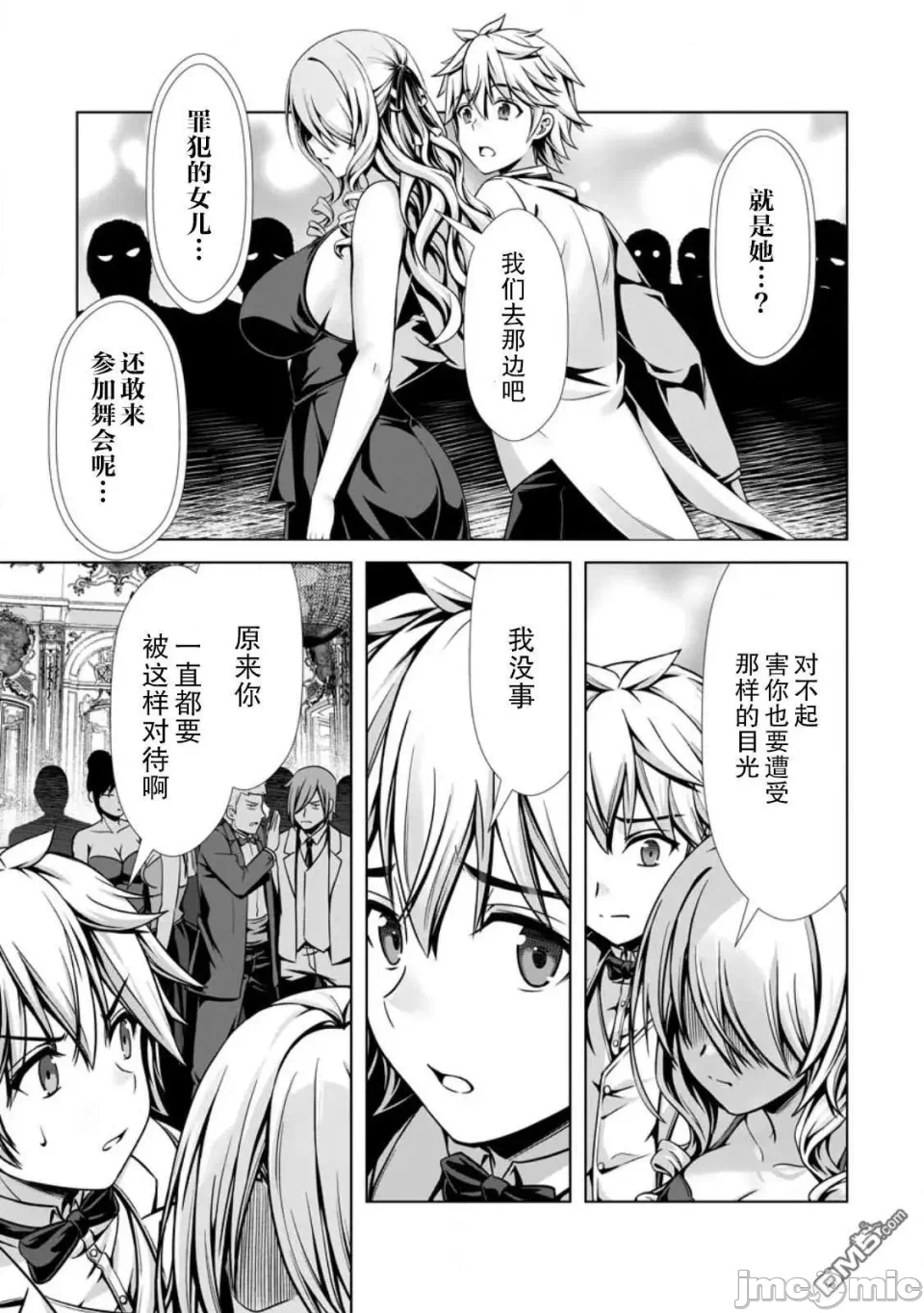 第19话16 第 6 页