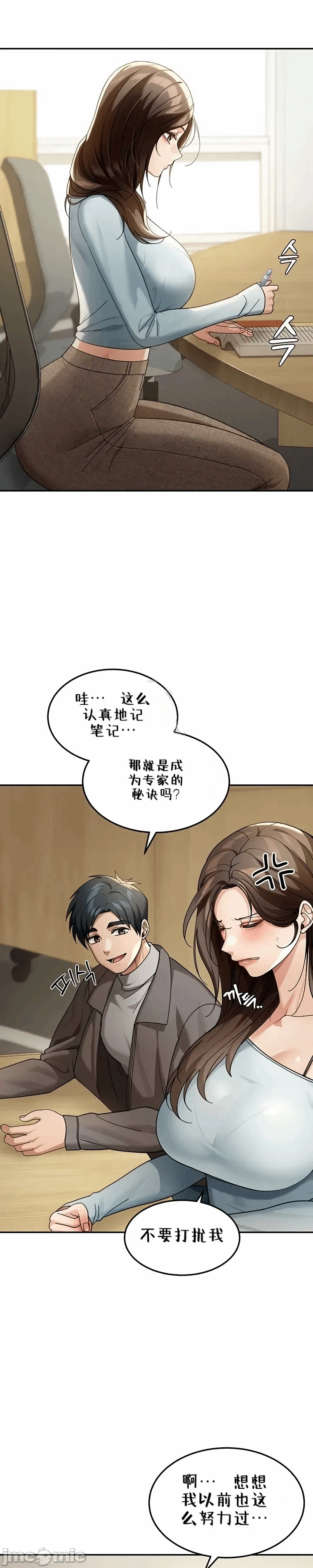 第4话4 第 39 页