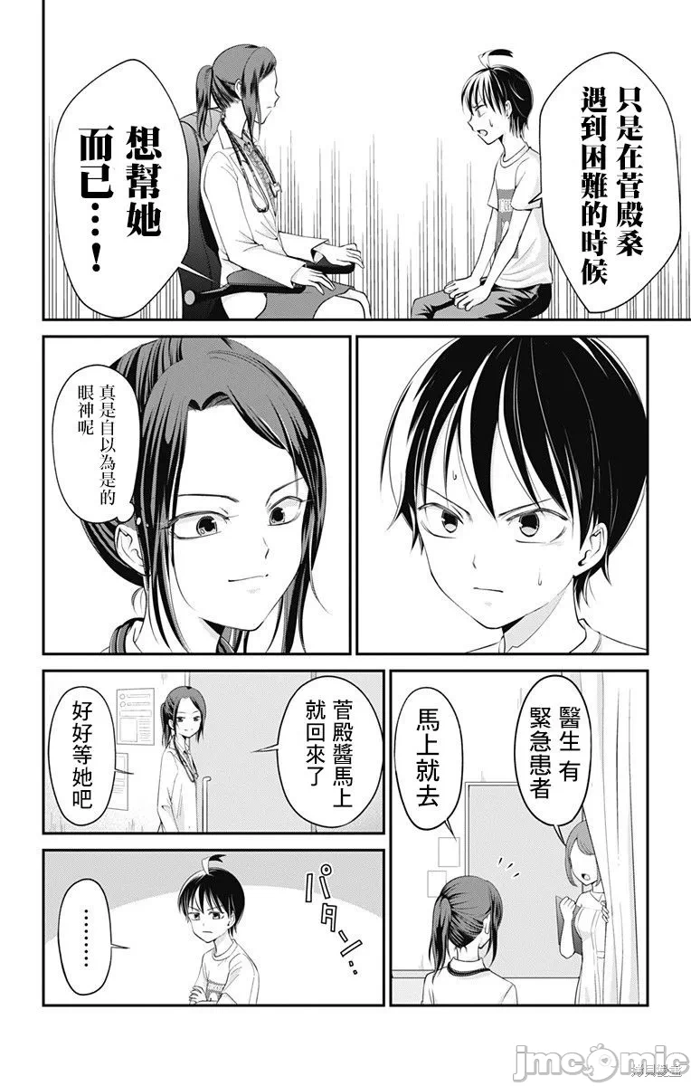 第8话第07话 第 8 页