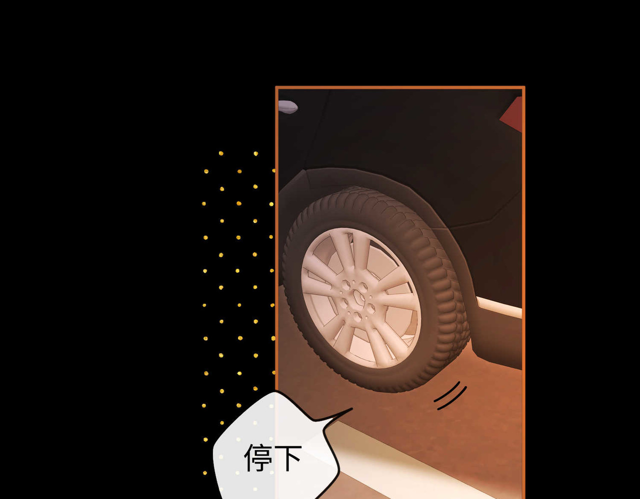 149 我都支持你 第 72 页