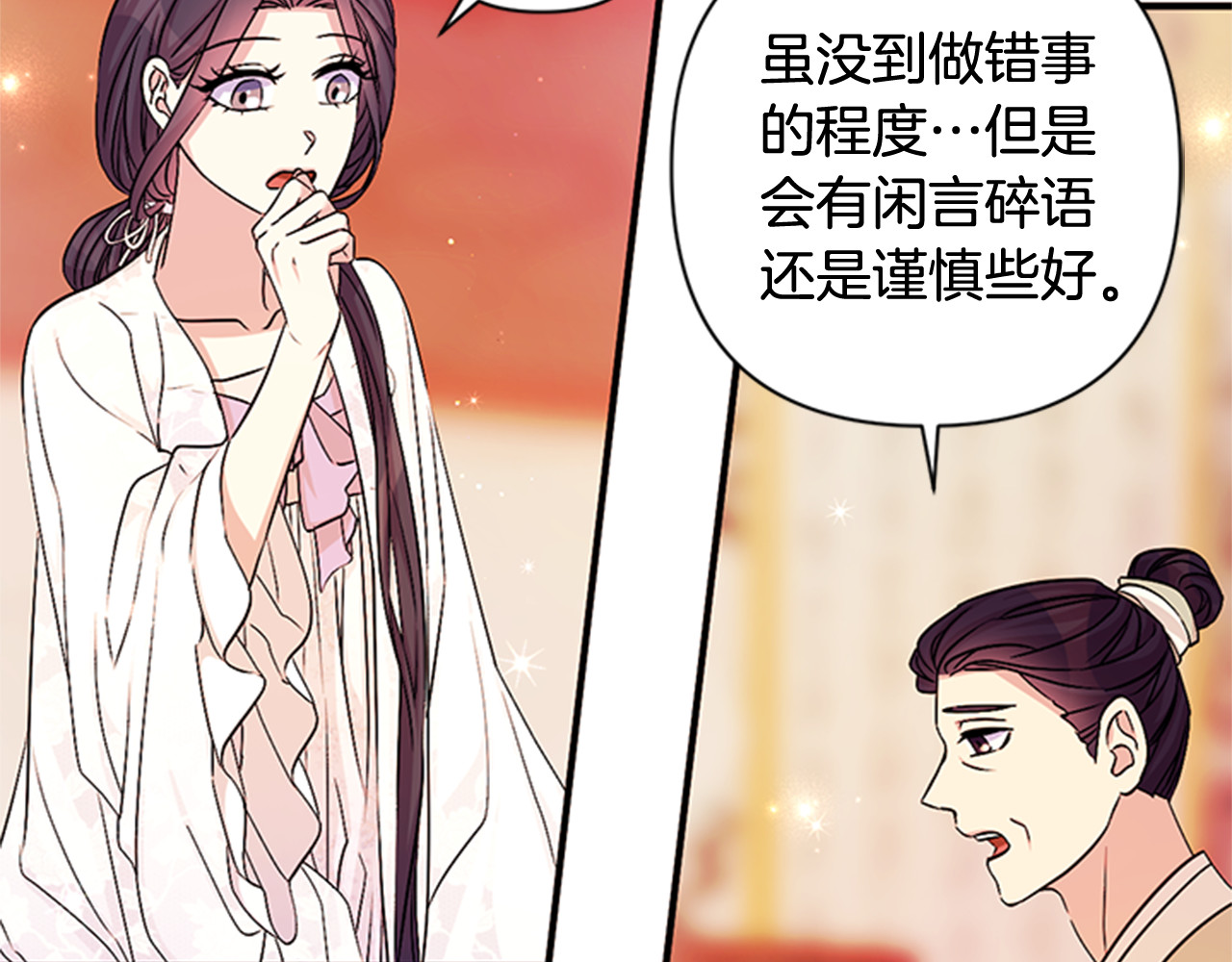 第62话 皇后受难日 第 120 页