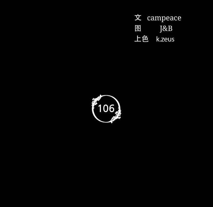 第106话 第 10 页