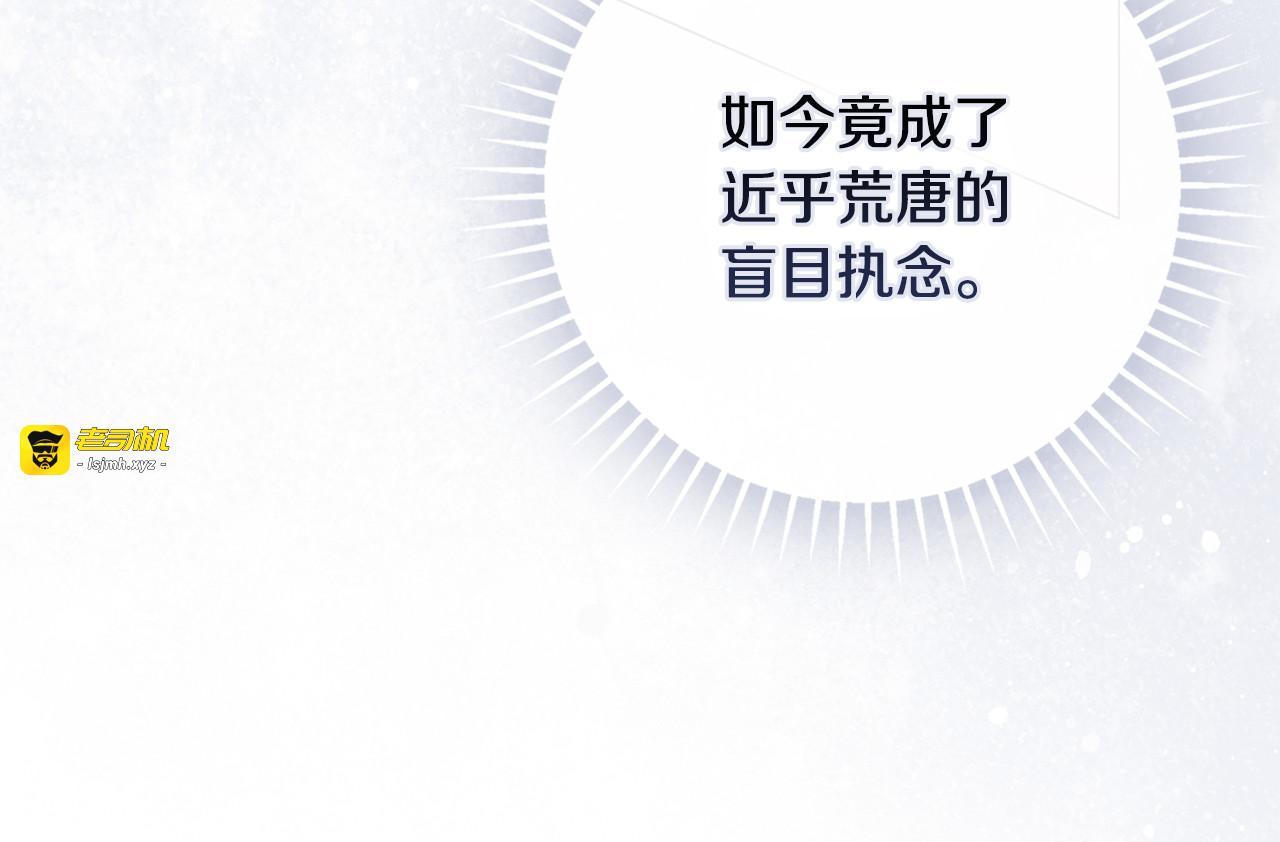 第13话 心与身的纠结 第 177 页