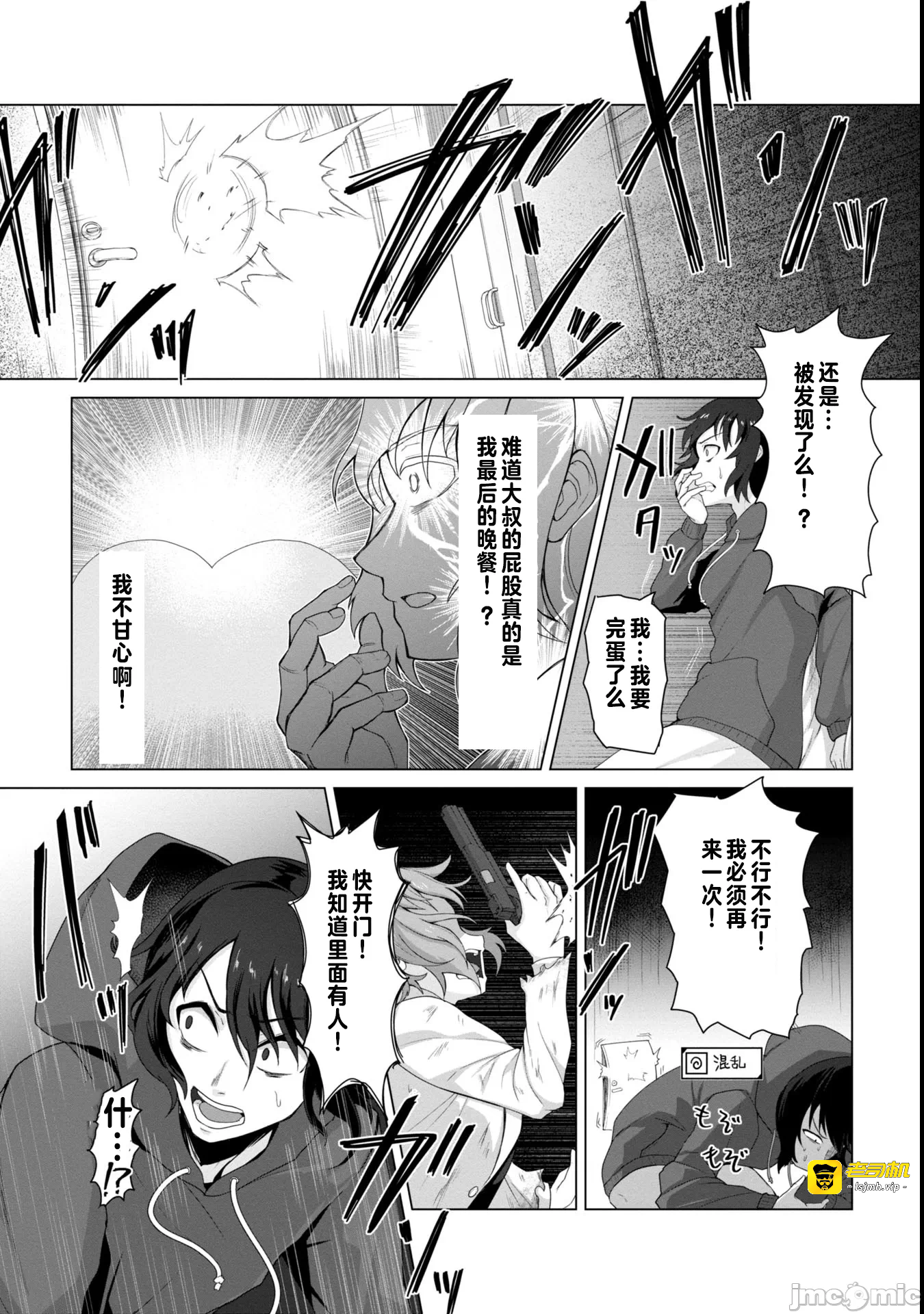 第1话 第 9 页