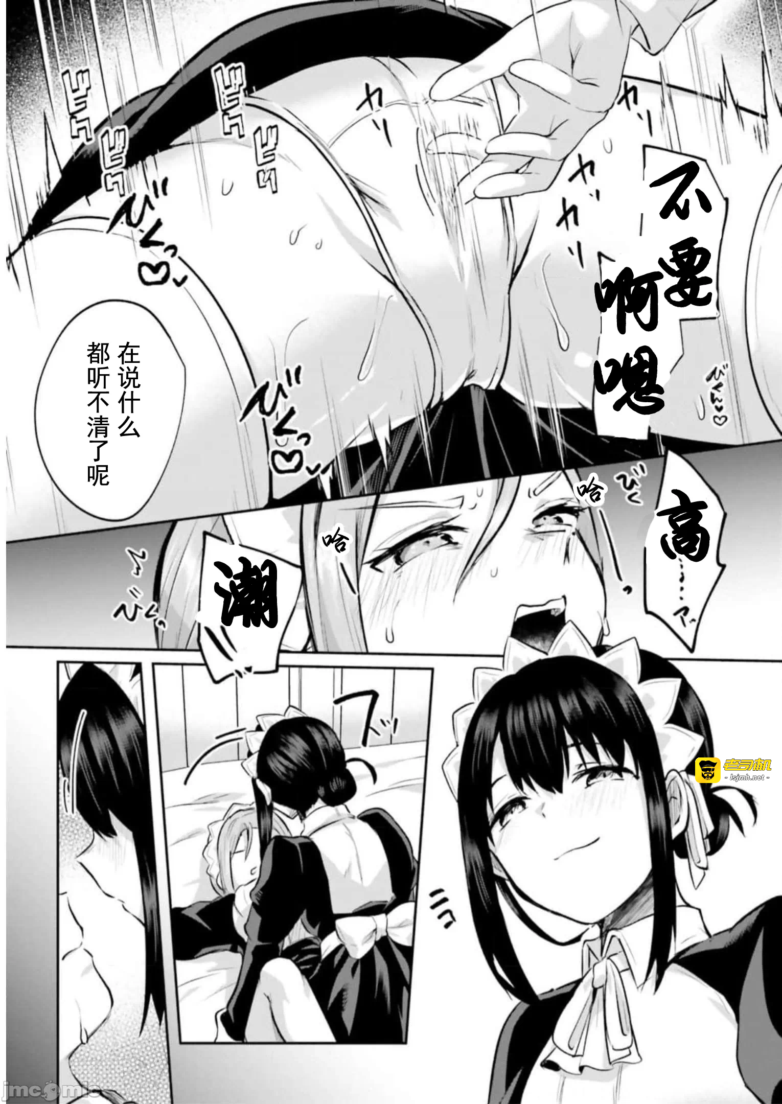 第18话18 第 7 页