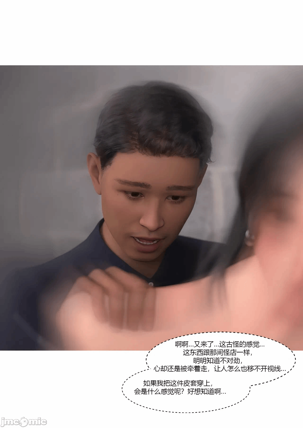 [Ackerman] TSF选物店 01 第一话 - 58