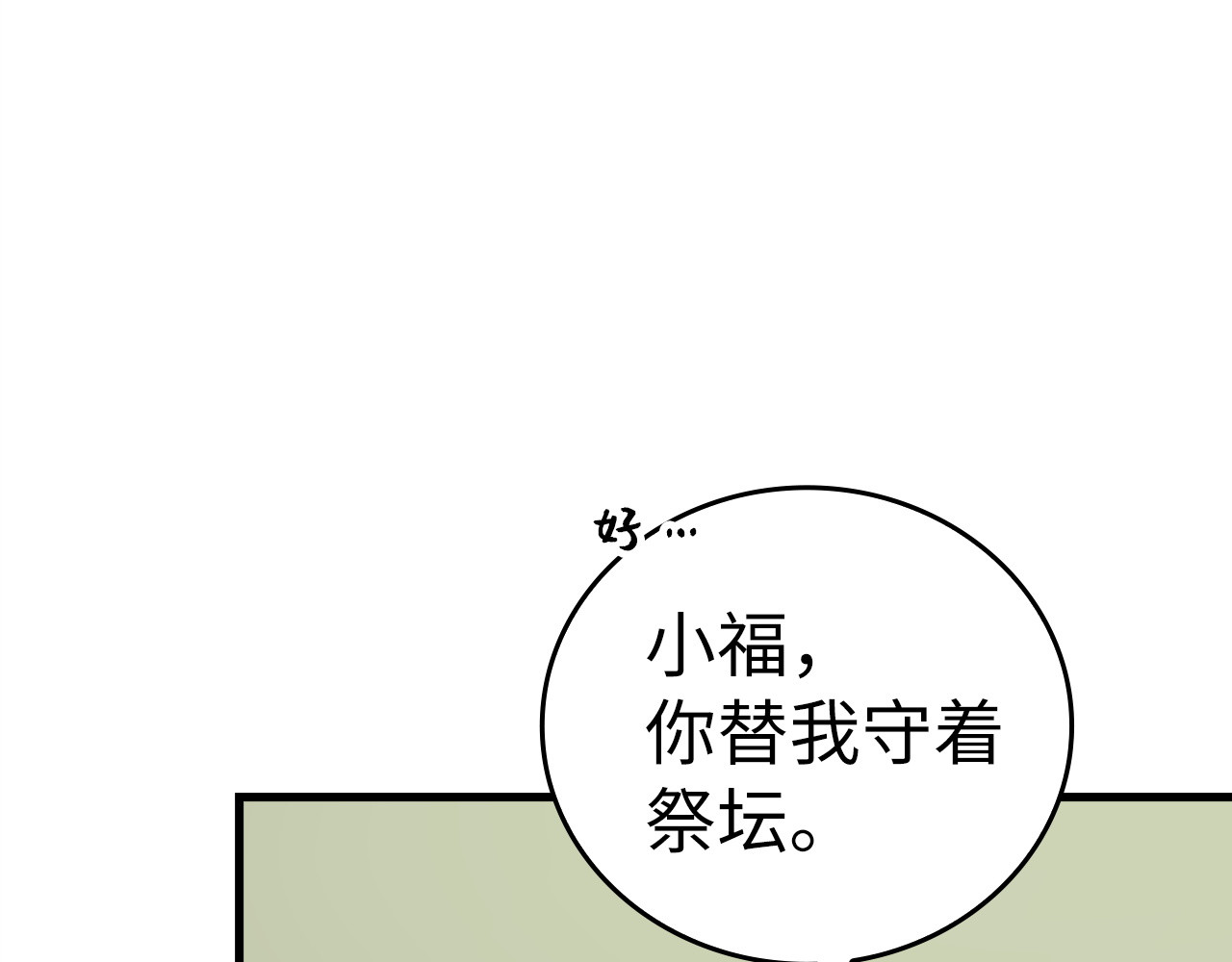 第152话 第 60 页