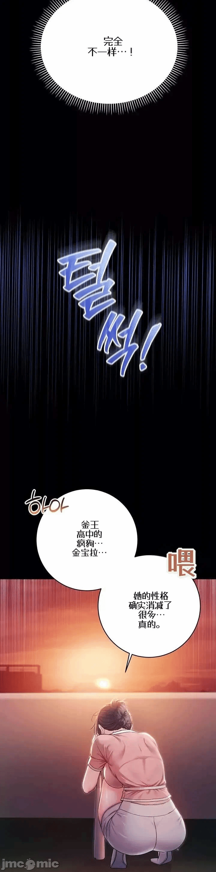 第2话2 第 20 页