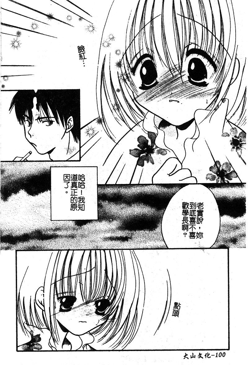 第1话 第 102 页
