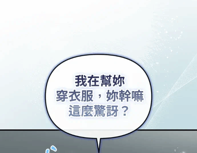 第29话第28话 第 49 页
