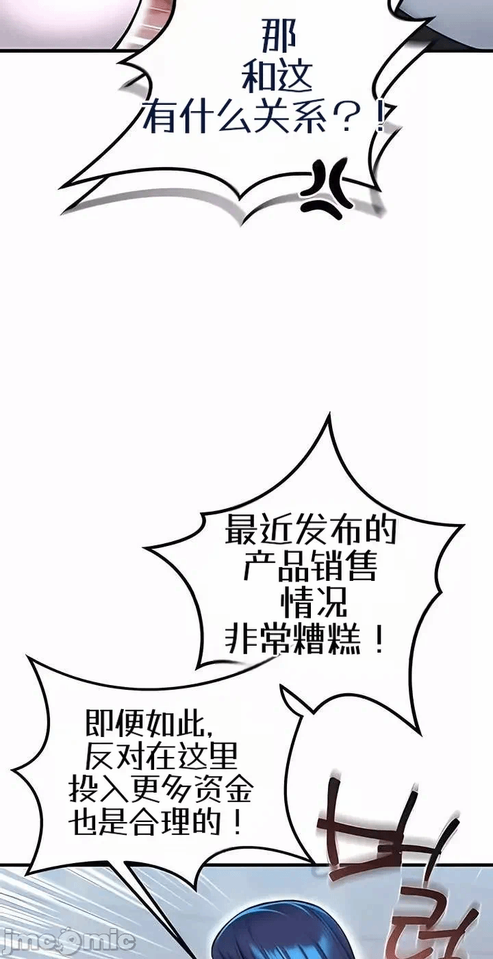 第16话16 第 38 页
