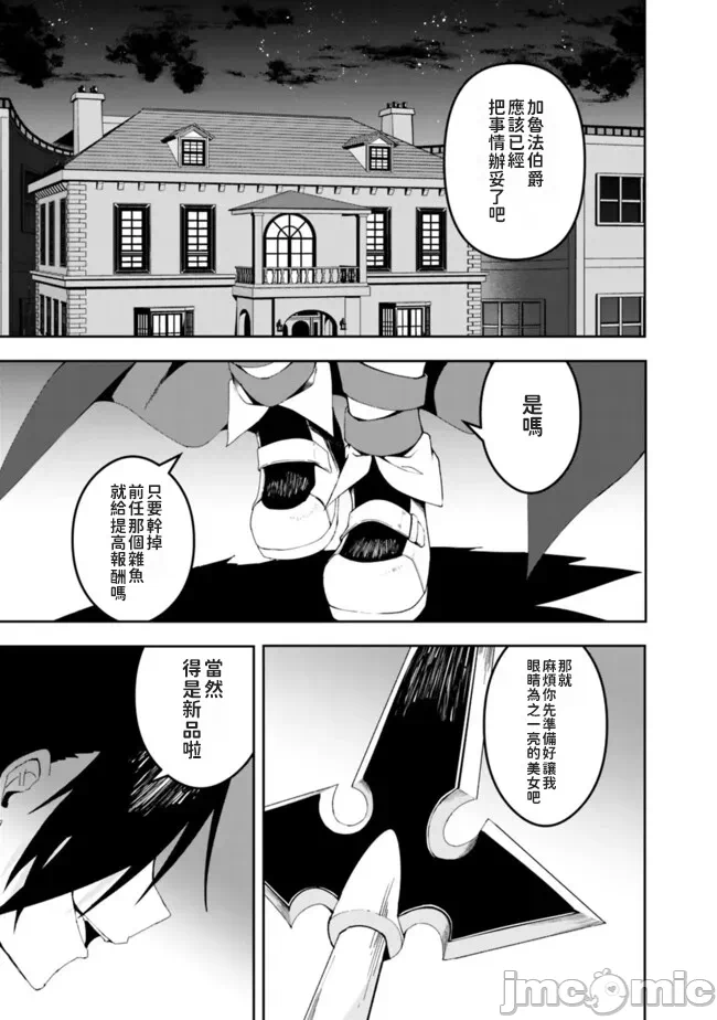 第2话2 第 34 页