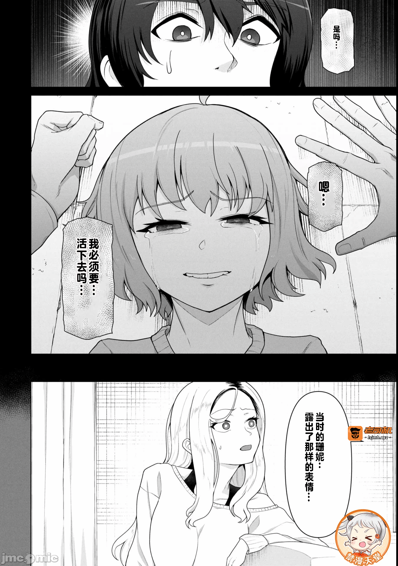 第18话18 第 19 页