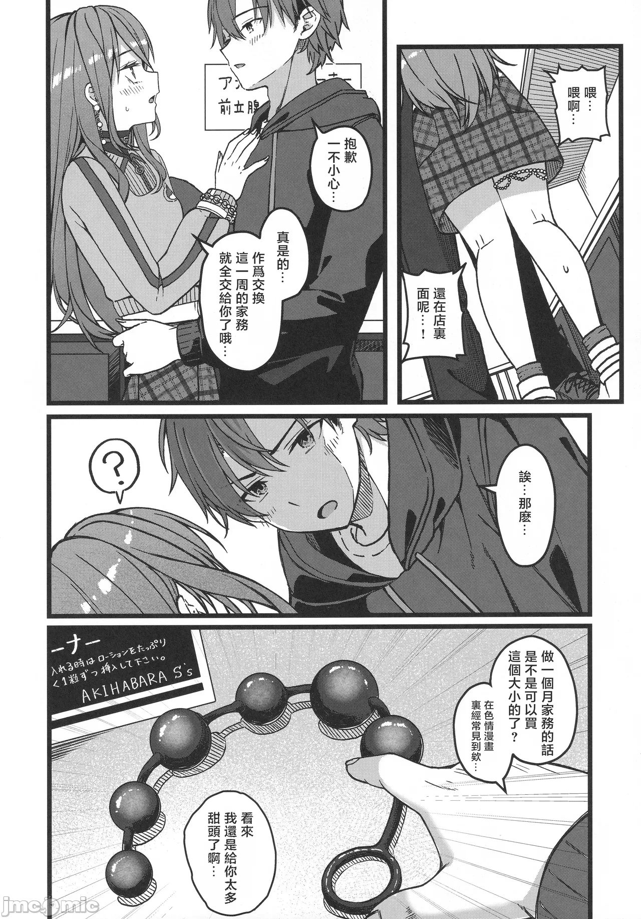 第一话 第 27 页