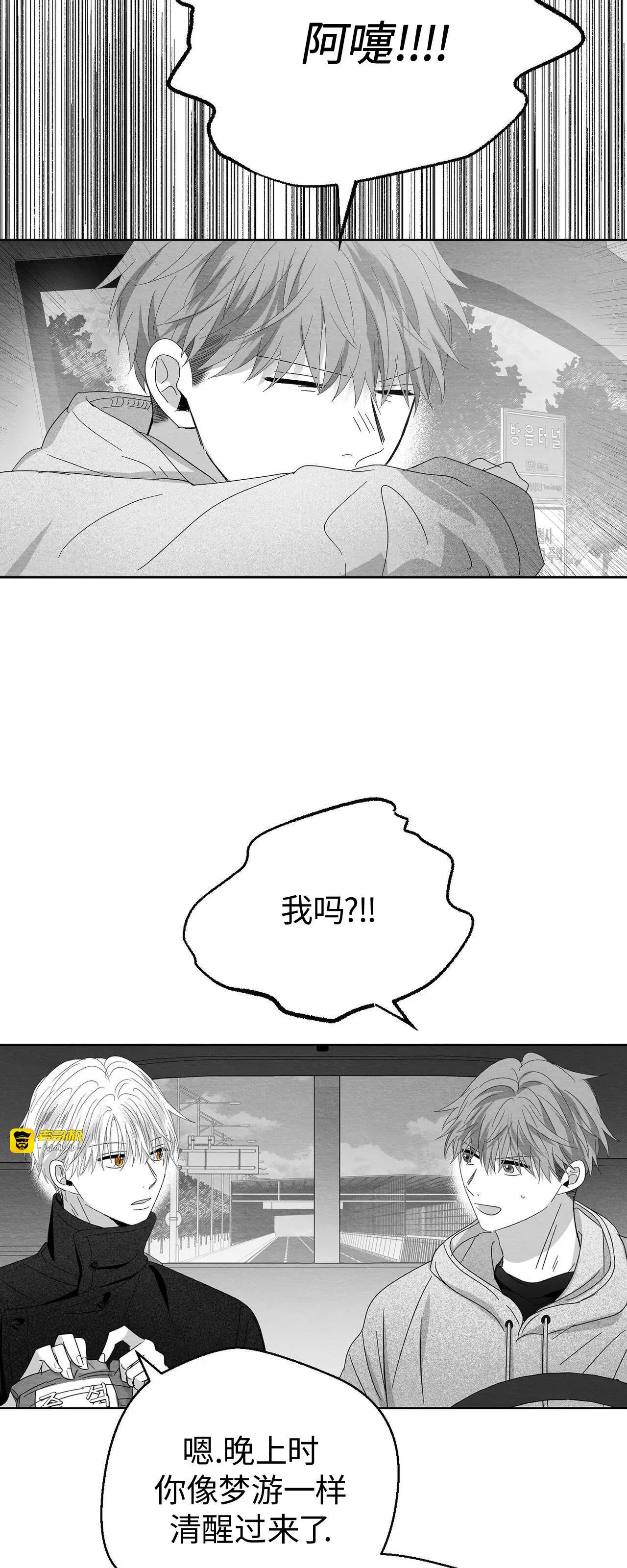 第13话 第 29 页