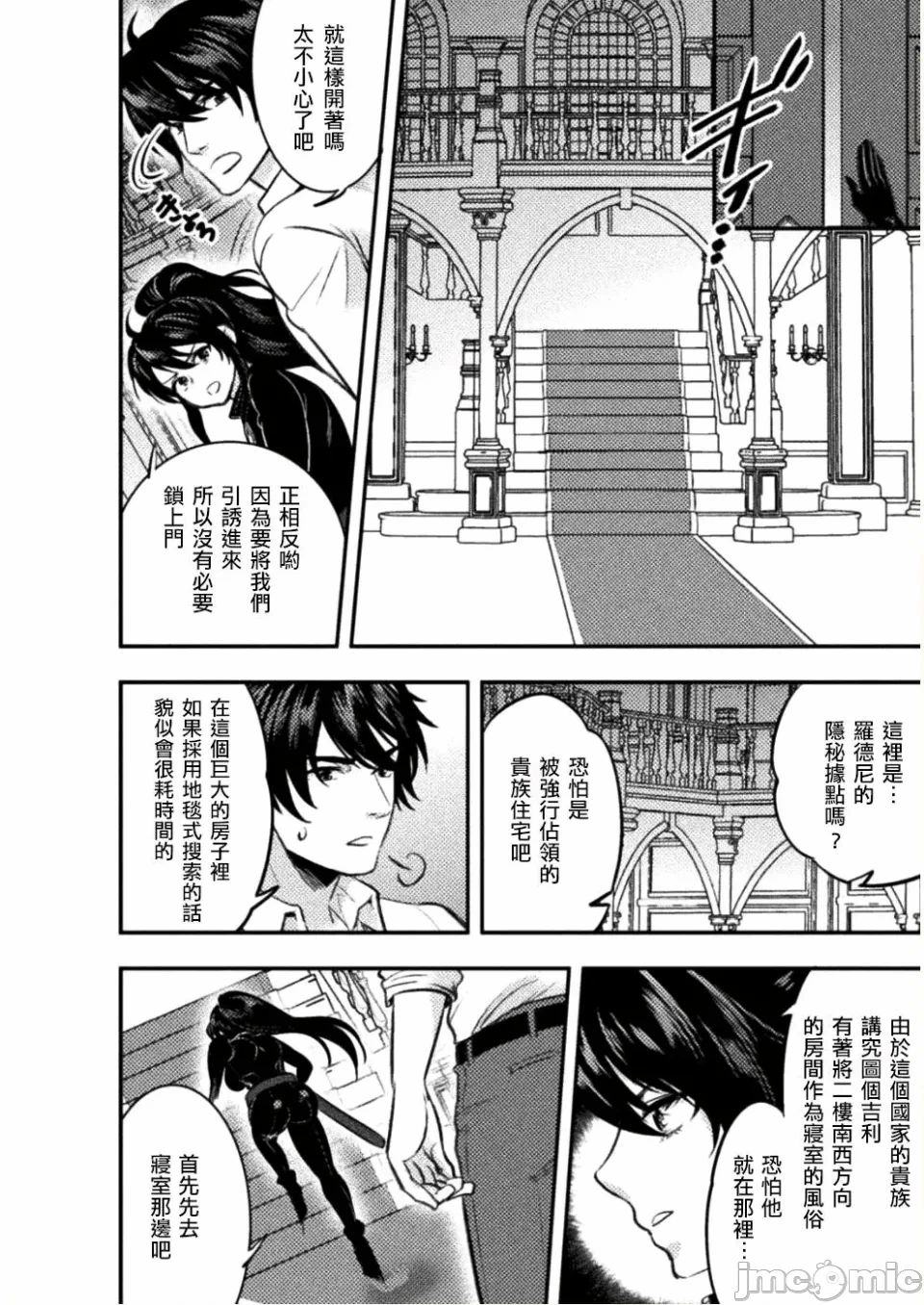 第5话5 第 10 页